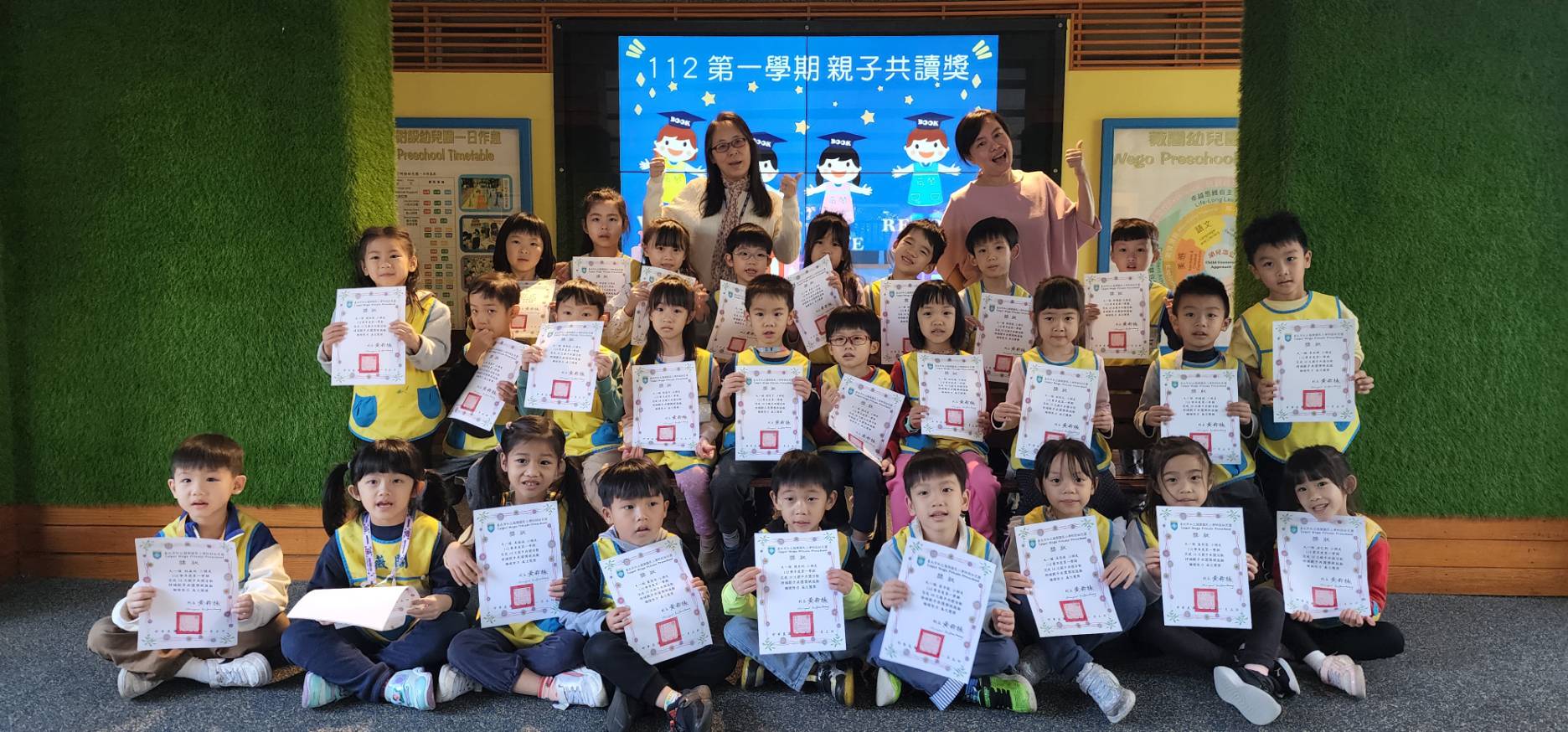 大一組獲獎幼兒留念